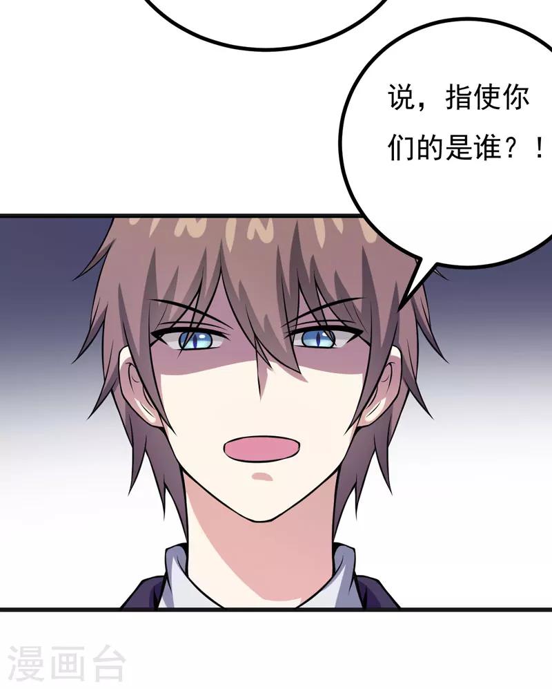 第64话 绑架！-第64话