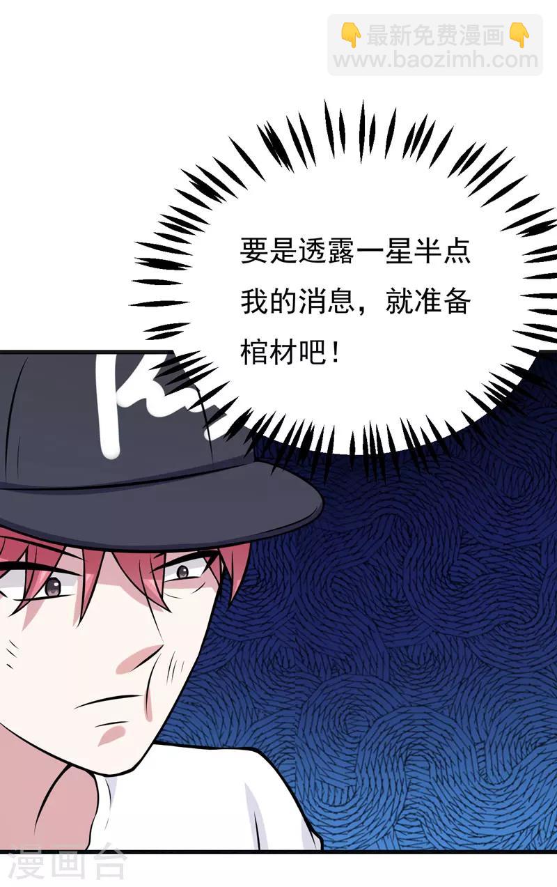 第64话 绑架！-第64话