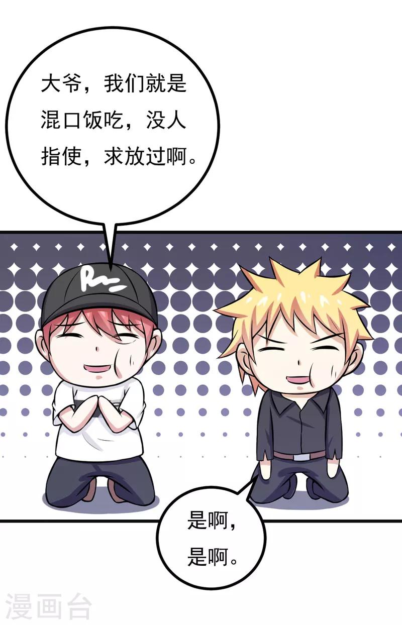 第64话 绑架！-第64话