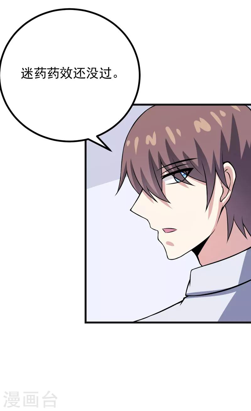 第64话 绑架！-第64话