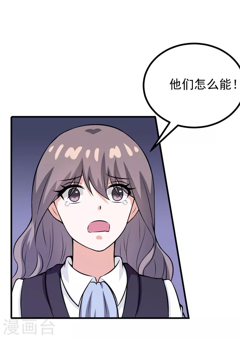 第64话 绑架！-第64话