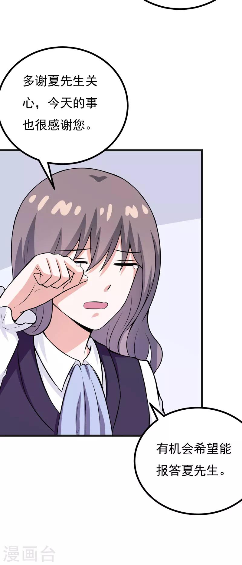 第64话 绑架！-第64话