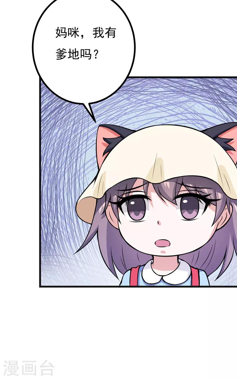 第64话 绑架！-第64话