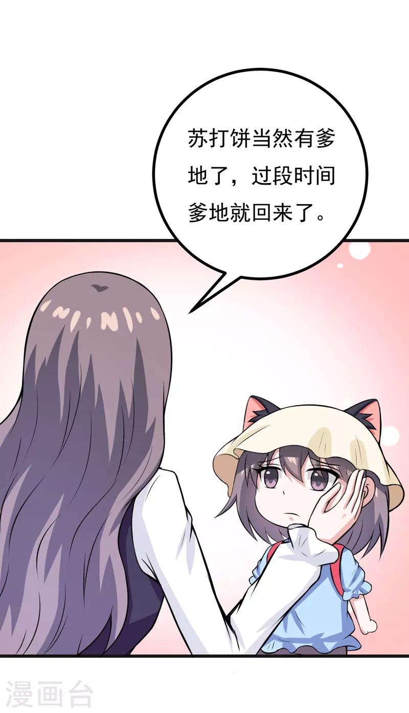 第64话 绑架！-第64话