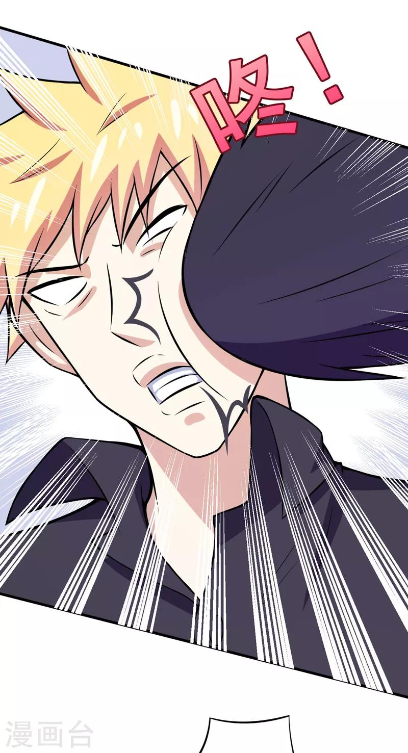 第64话 绑架！-第64话