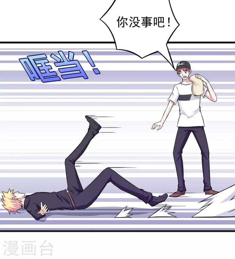 第64话 绑架！-第64话