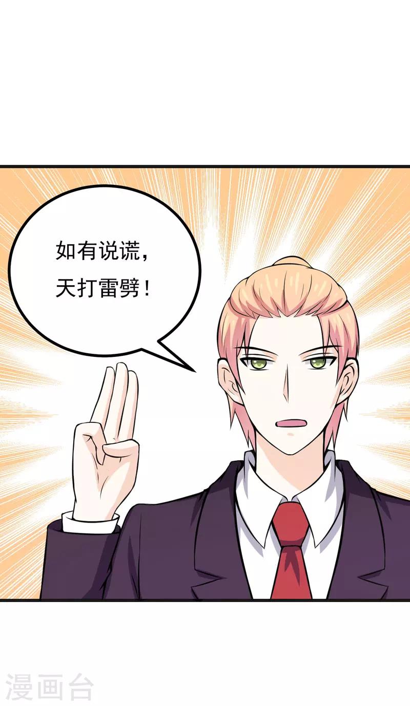 第66话 生无可恋-第66话