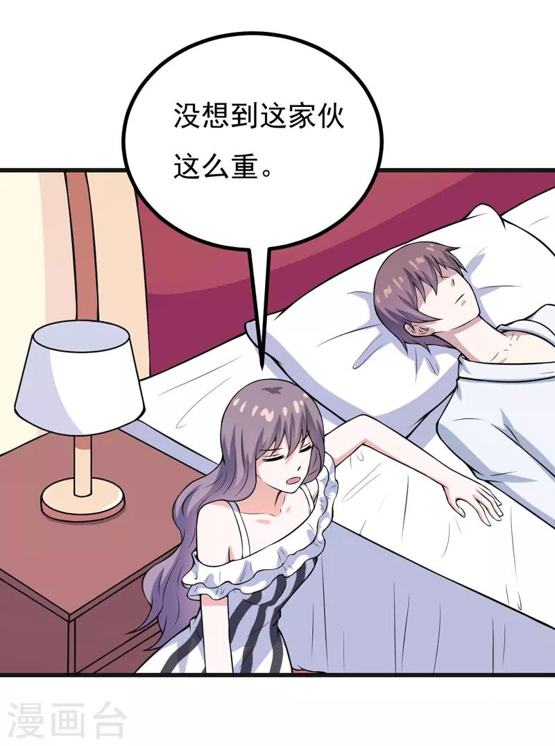 第66话 生无可恋-第66话