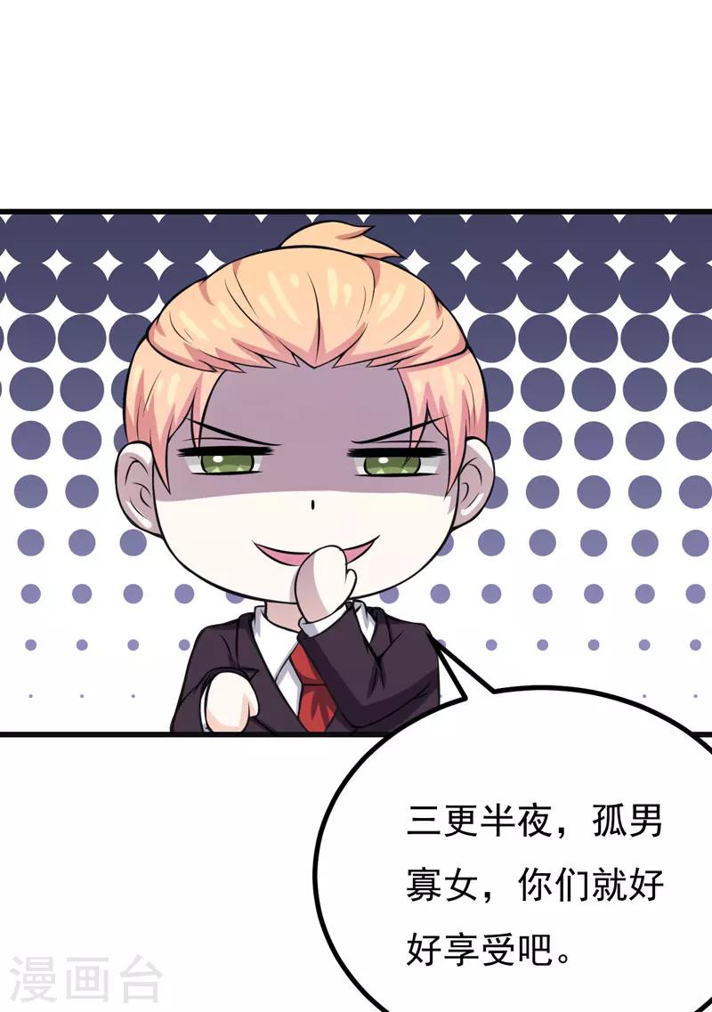 第66话 生无可恋-第66话
