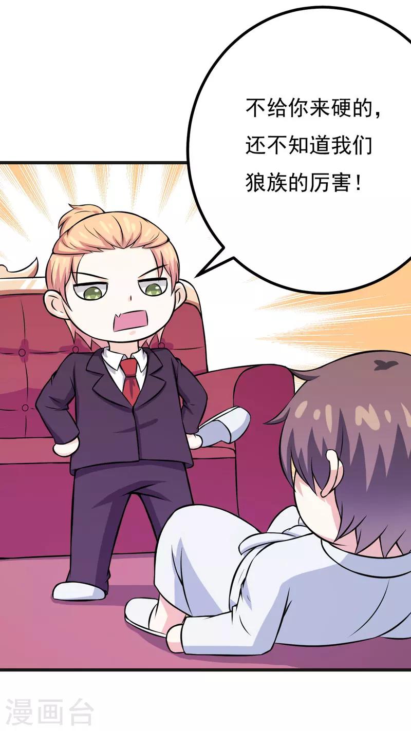 第66话 生无可恋-第66话
