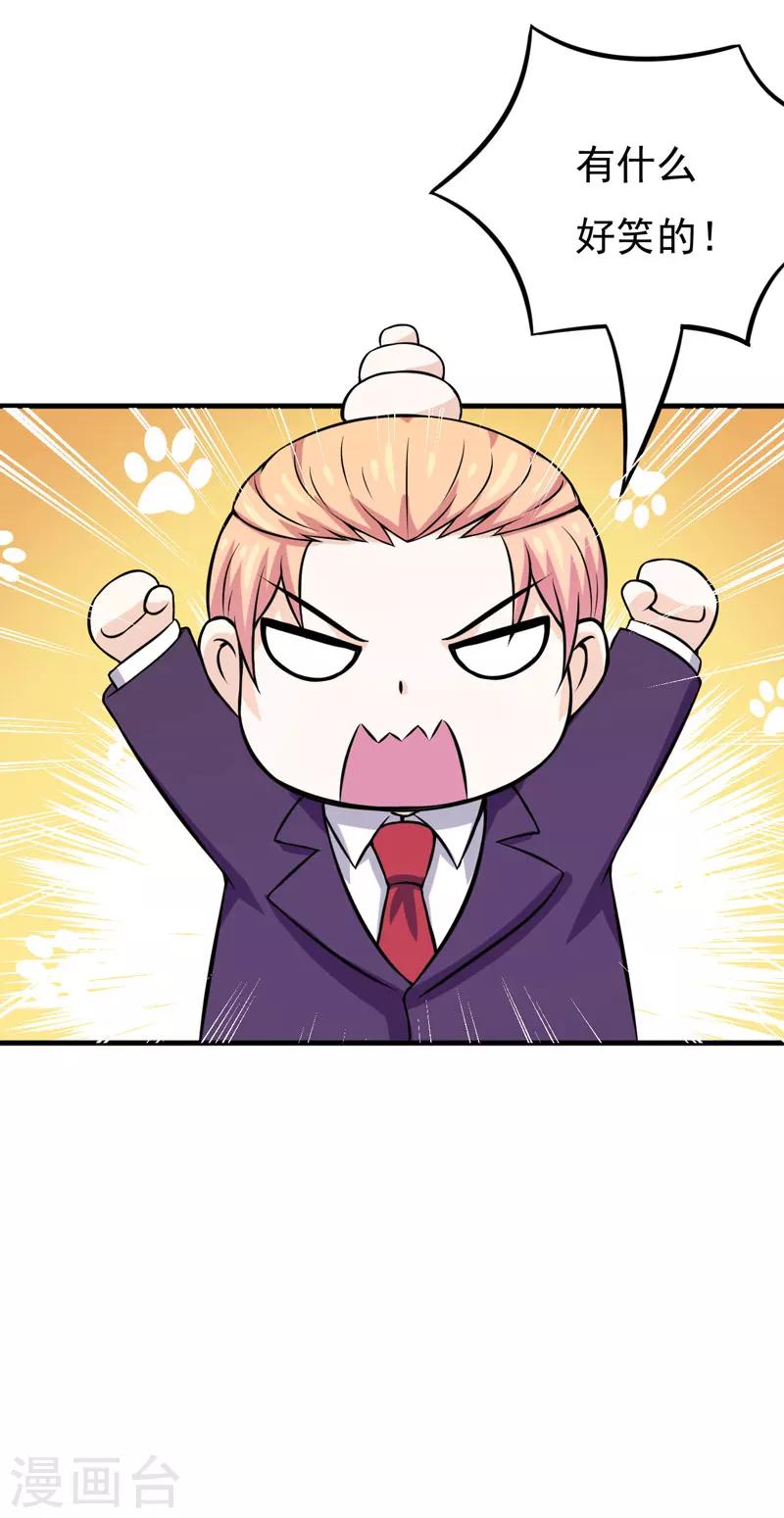 第68话 多管闲事的下场-第68话