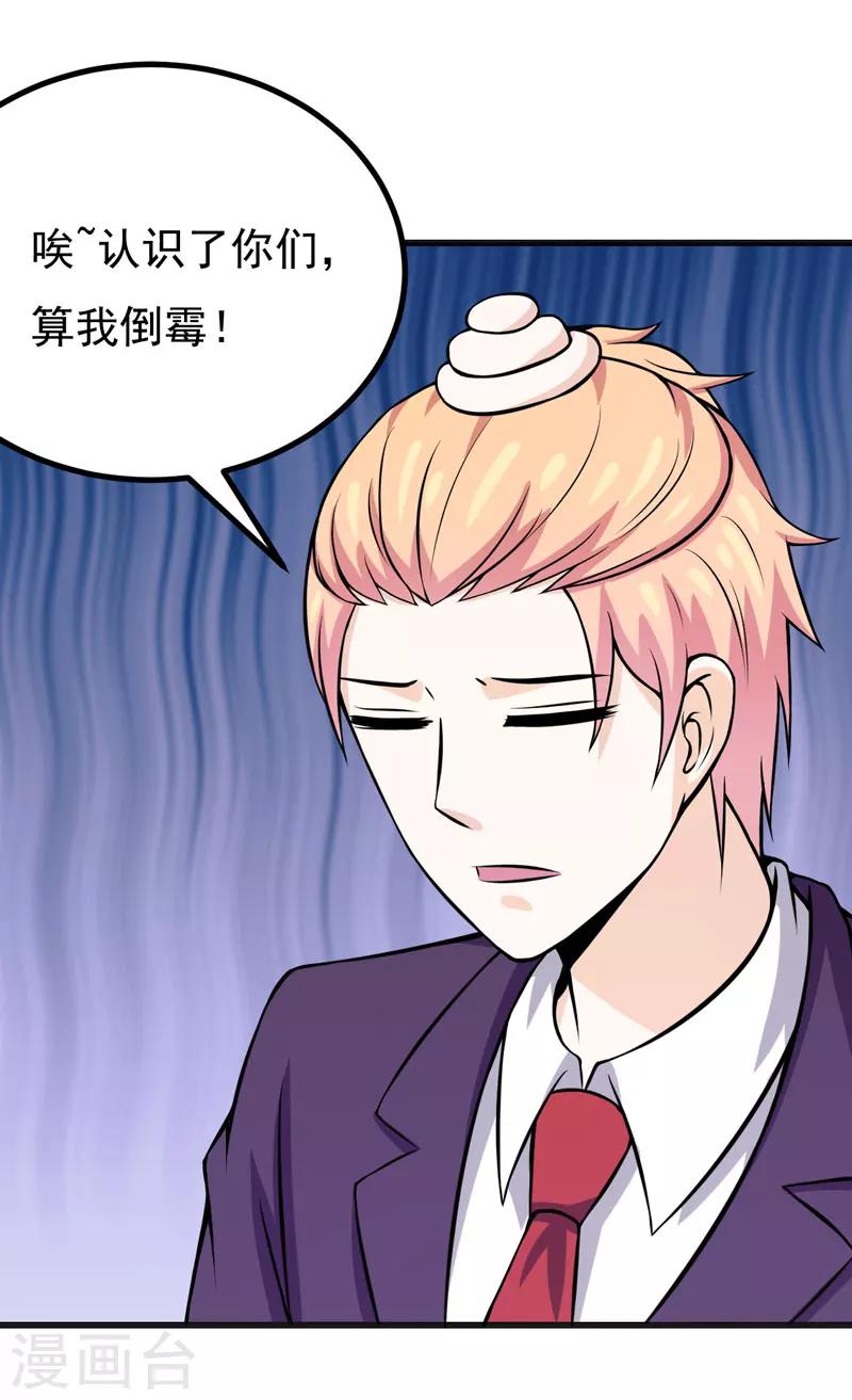 第68话 多管闲事的下场-第68话