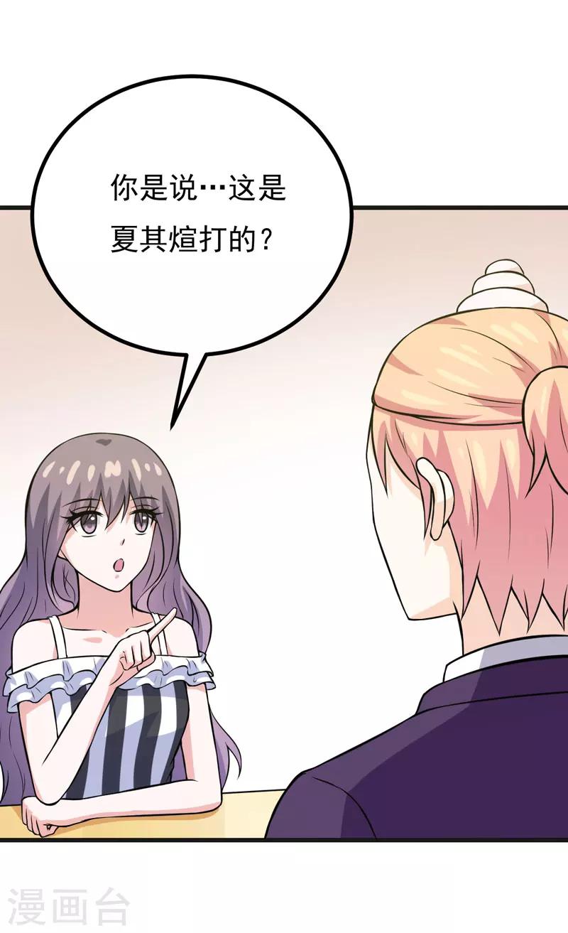 第68话 多管闲事的下场-第68话