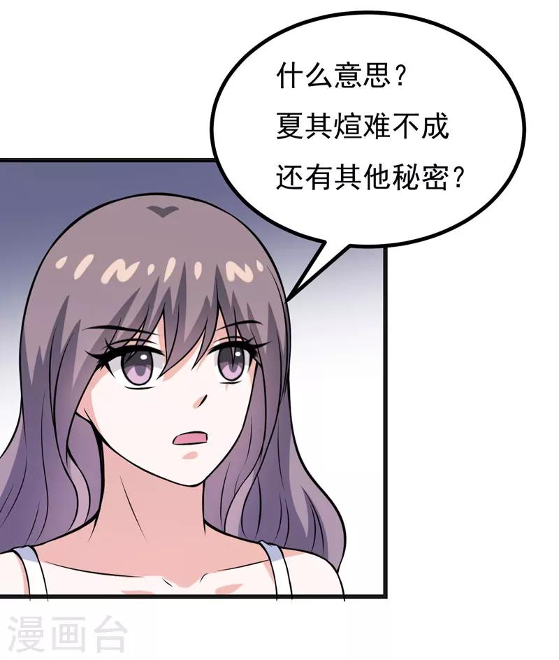 第68话 多管闲事的下场-第68话
