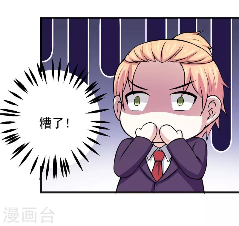 第68话 多管闲事的下场-第68话