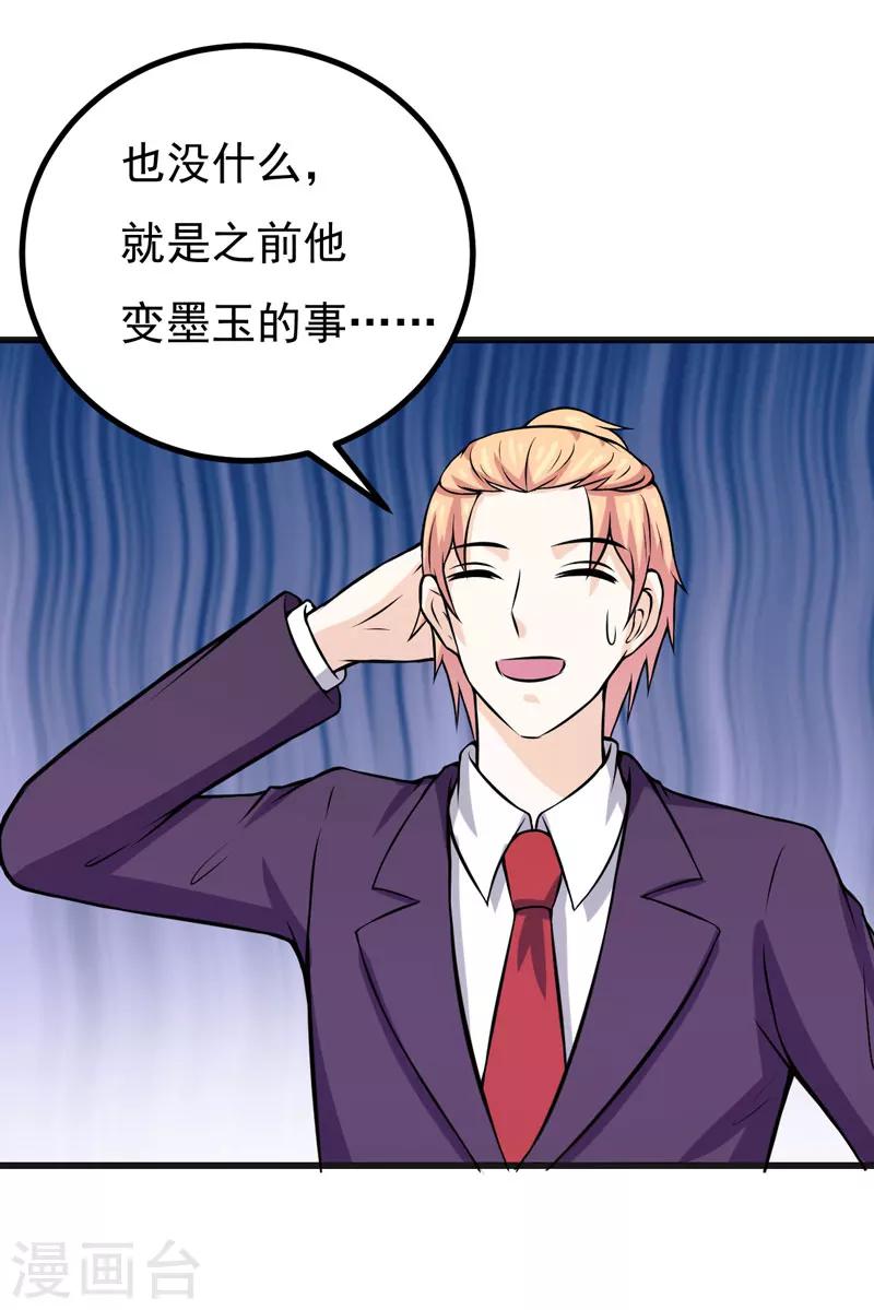 第68话 多管闲事的下场-第68话