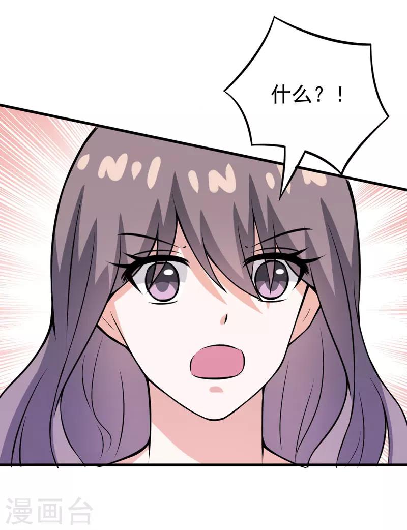 第68话 多管闲事的下场-第68话