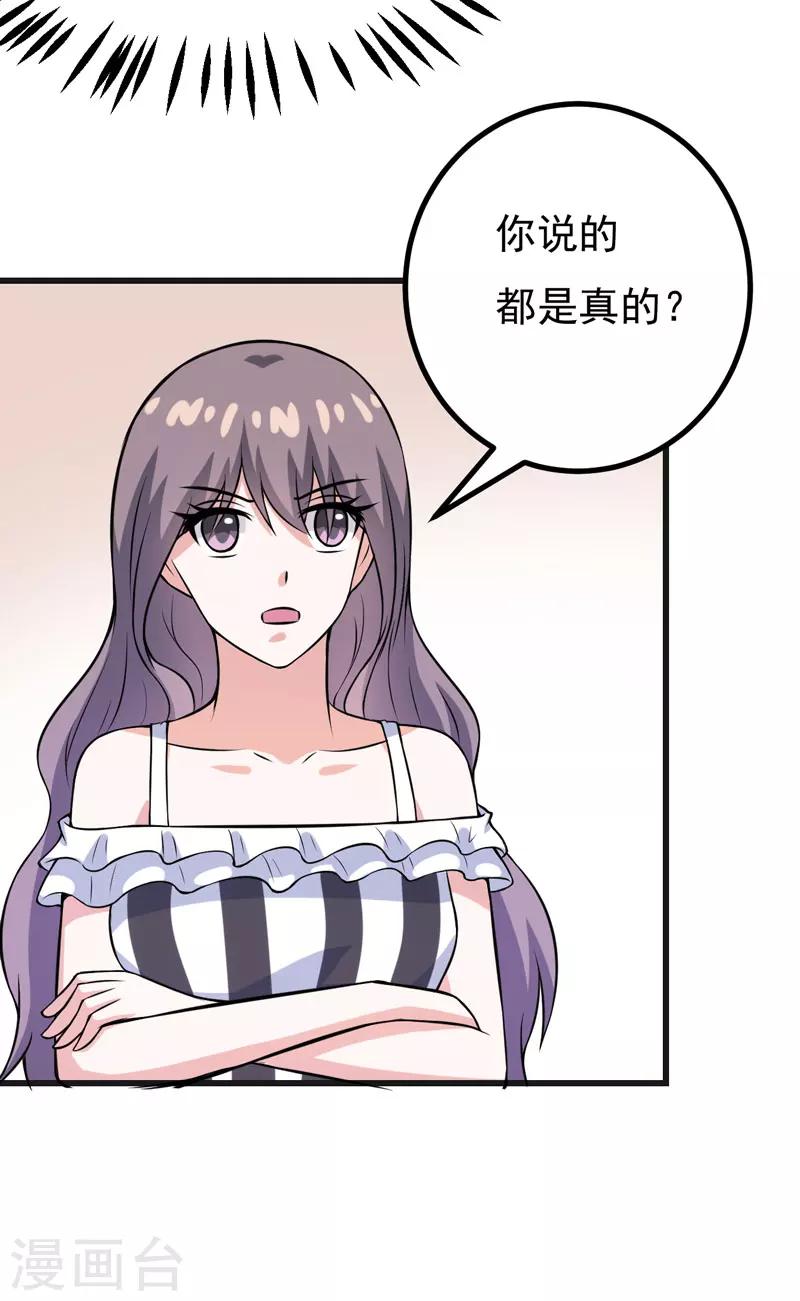 第68话 多管闲事的下场-第68话