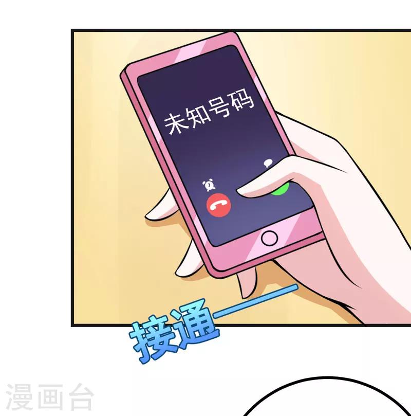 第68话 多管闲事的下场-第68话