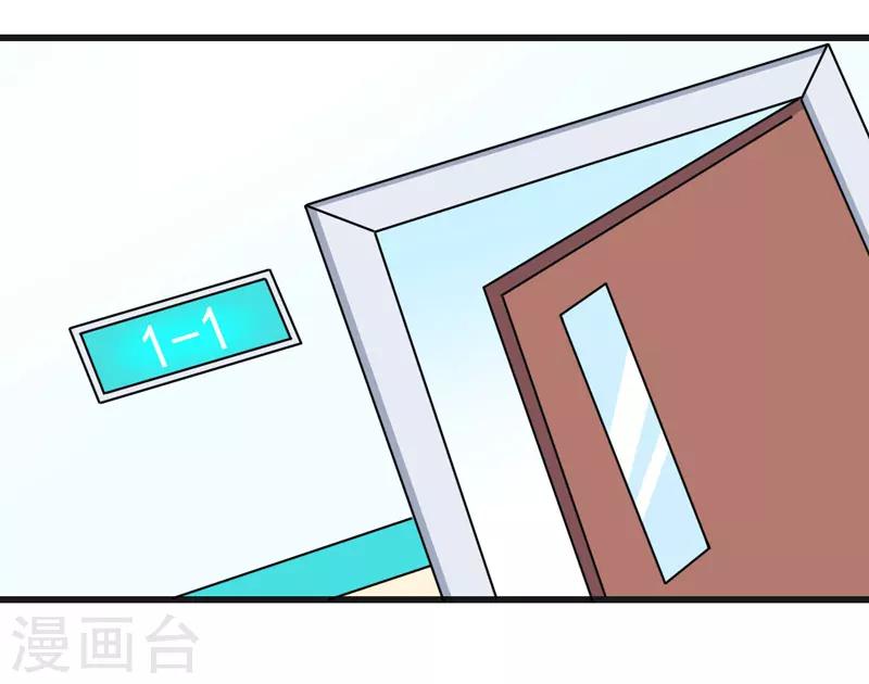 第70话 你凶什么？-第70话