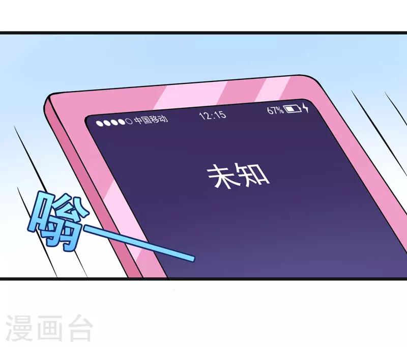 第70话 你凶什么？-第70话