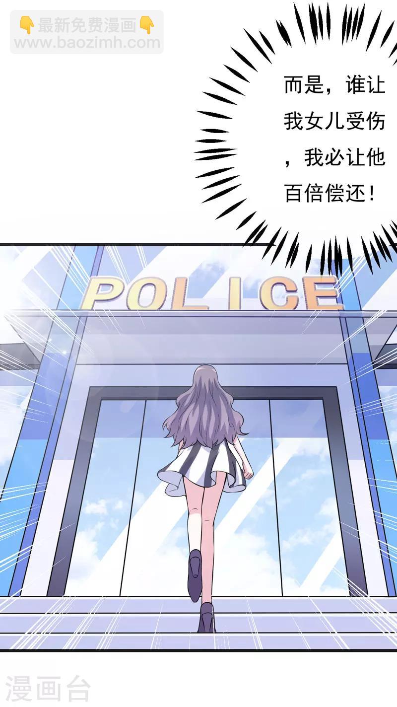 第70话 你凶什么？-第70话