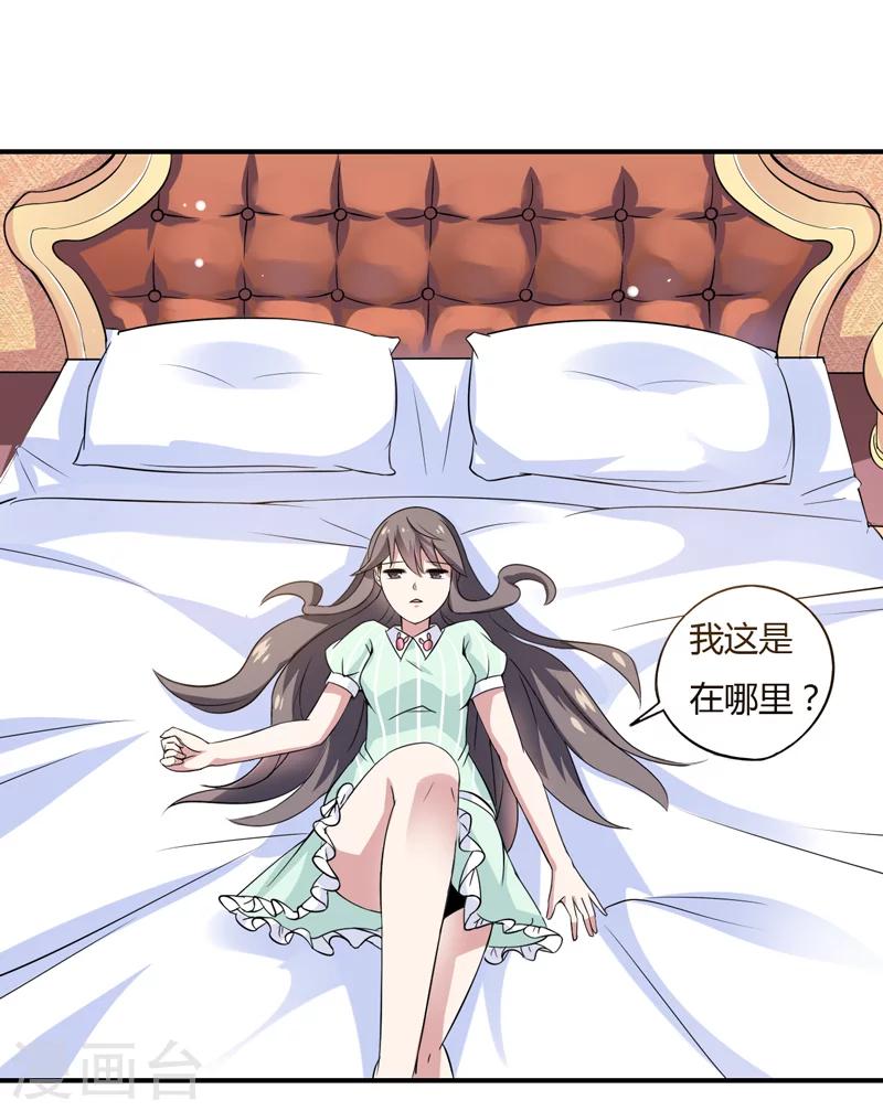 第8话 你是谁？-第8话