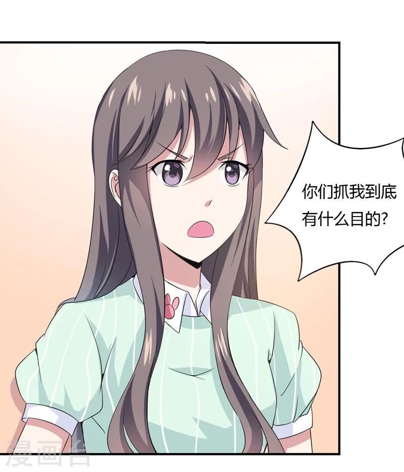 第8话 你是谁？-第8话
