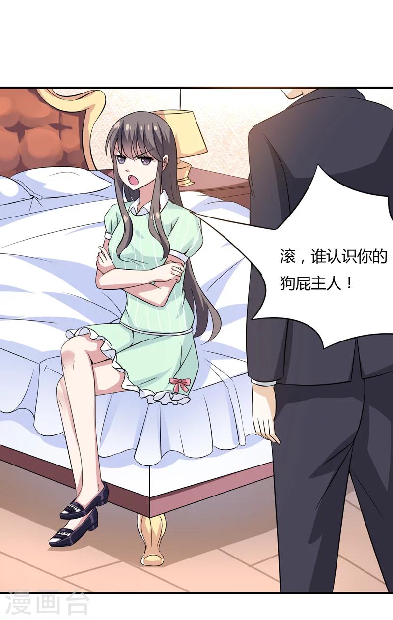 第8话 你是谁？-第8话