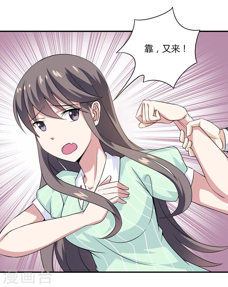 第8话 你是谁？-第8话