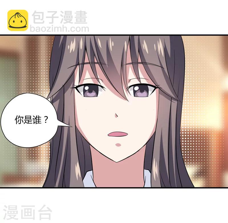 第8话 你是谁？-第8话