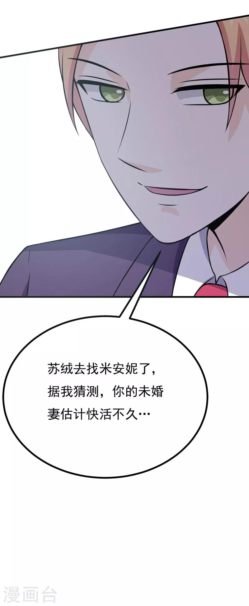 第72话 打破失忆魔咒-第72话
