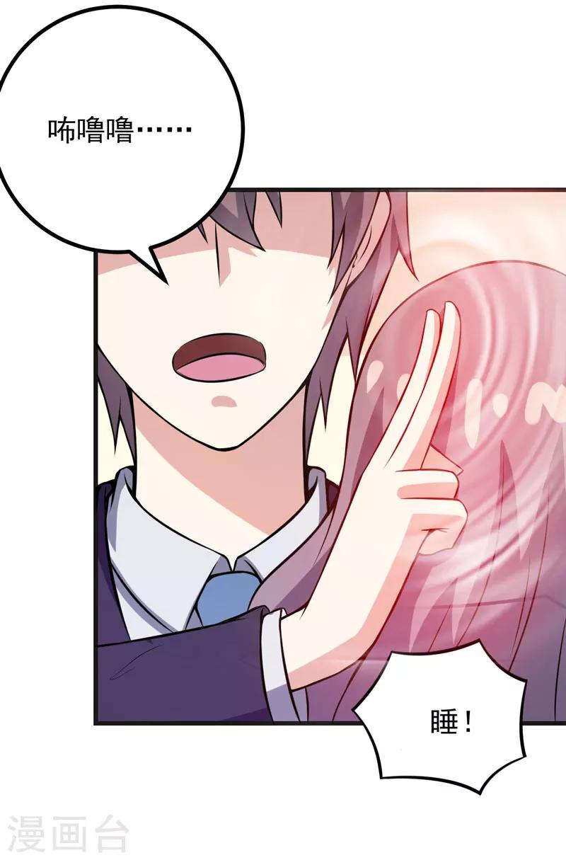 第72话 打破失忆魔咒-第72话