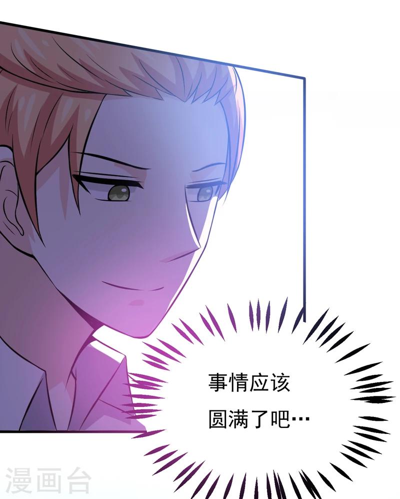 第74话 今晚可不可以跟你睡？-第74话
