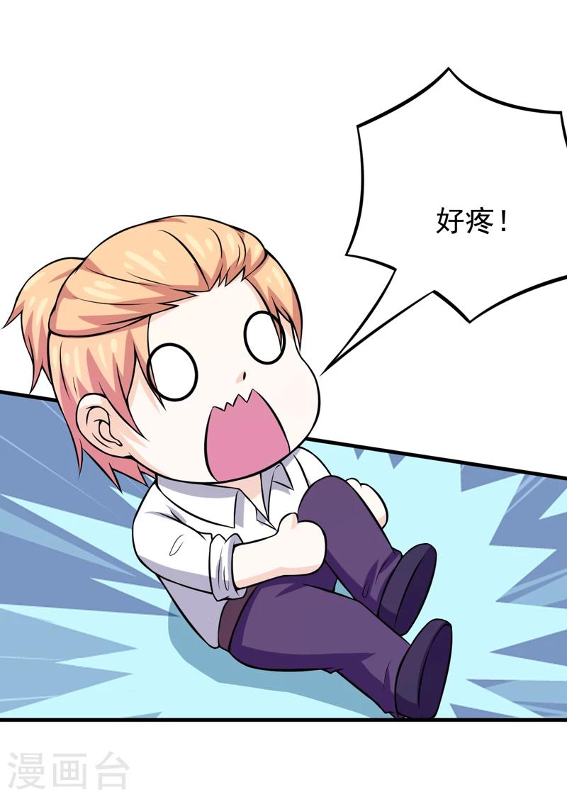 第74话 今晚可不可以跟你睡？-第74话