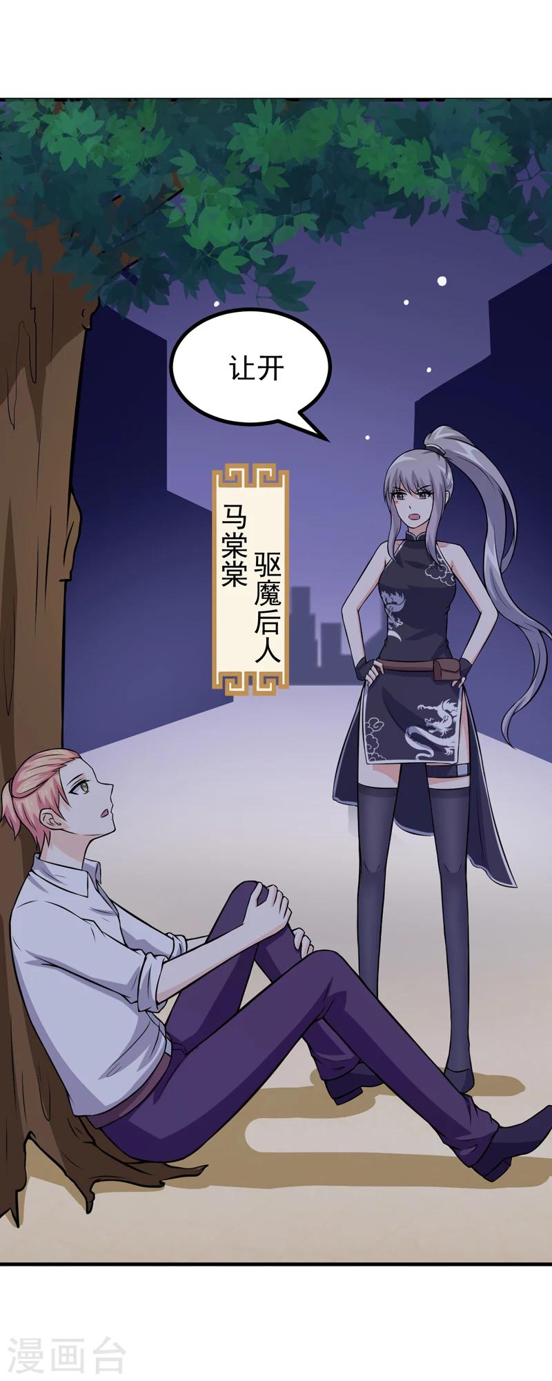 第74话 今晚可不可以跟你睡？-第74话
