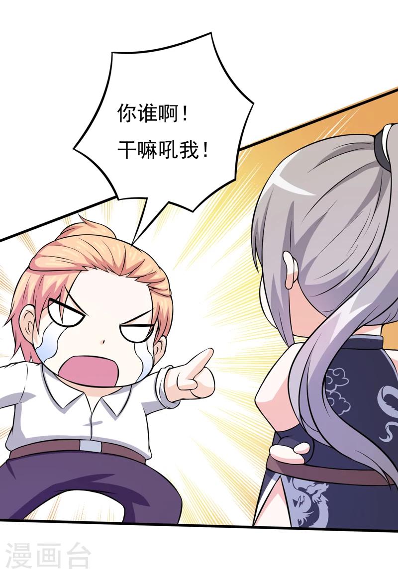 第74话 今晚可不可以跟你睡？-第74话