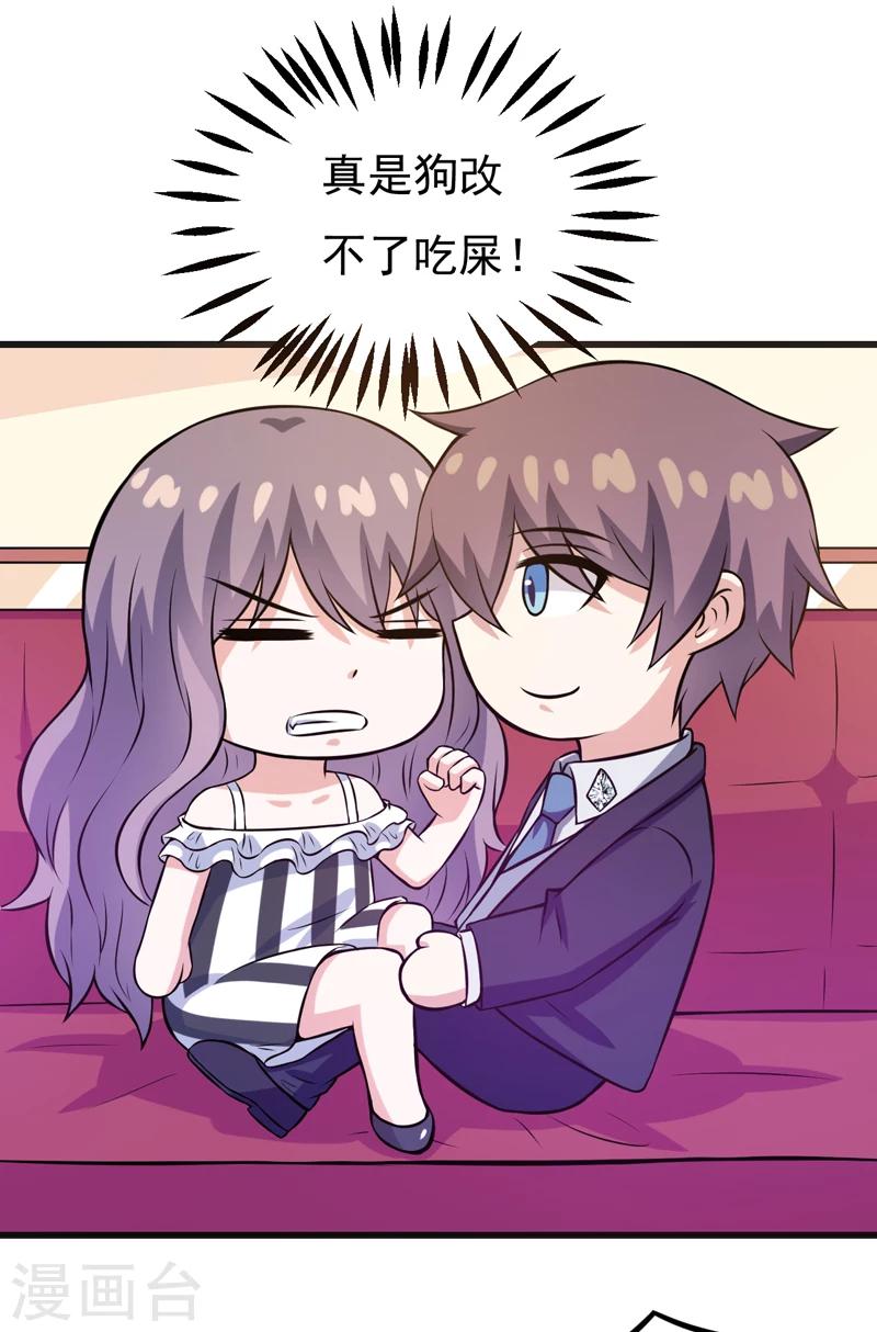 第74话 今晚可不可以跟你睡？-第74话