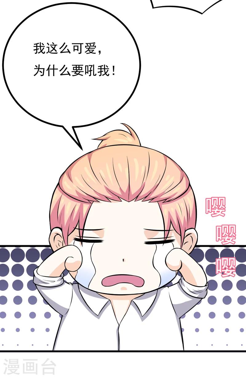 第74话 今晚可不可以跟你睡？-第74话