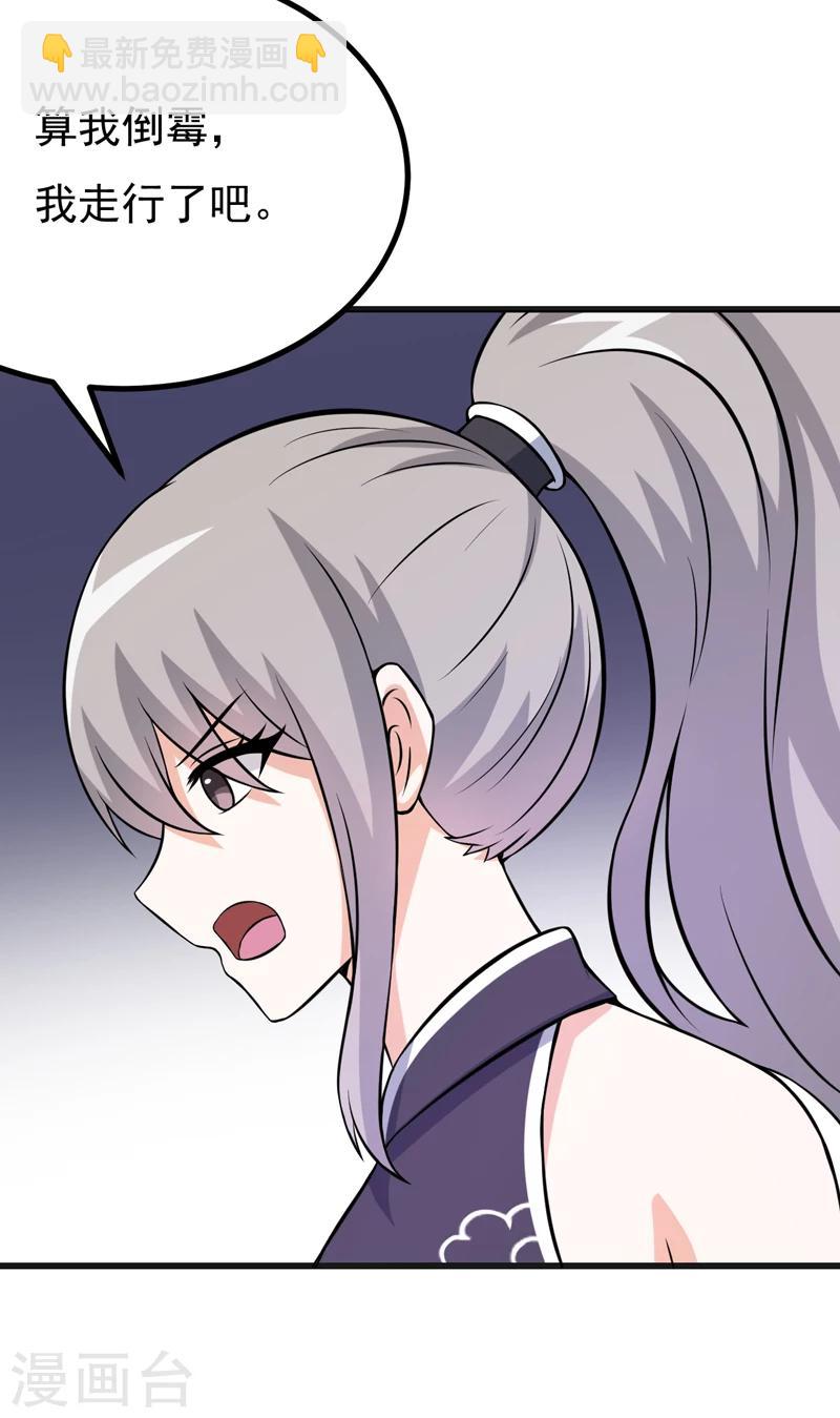 第74话 今晚可不可以跟你睡？-第74话