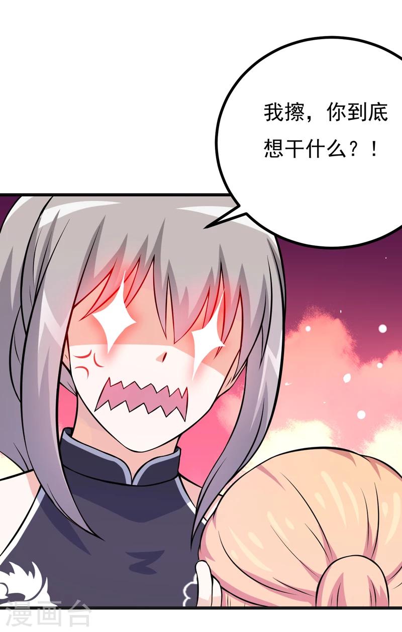 第74话 今晚可不可以跟你睡？-第74话
