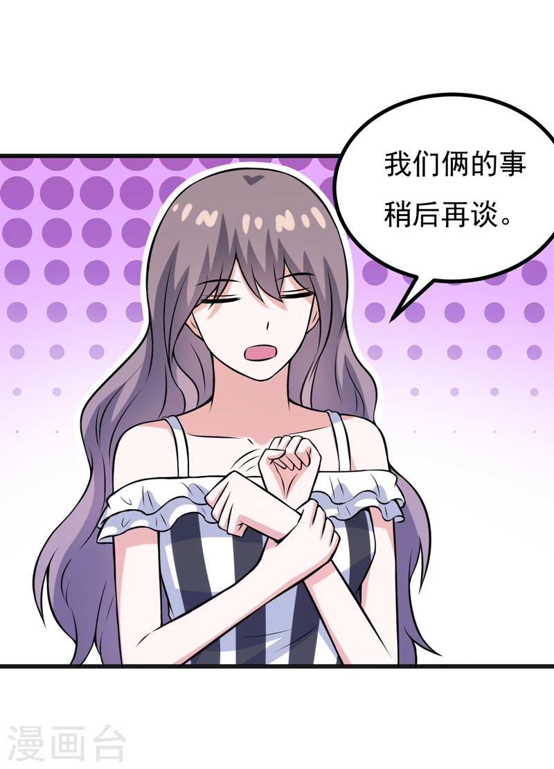 第74话 今晚可不可以跟你睡？-第74话