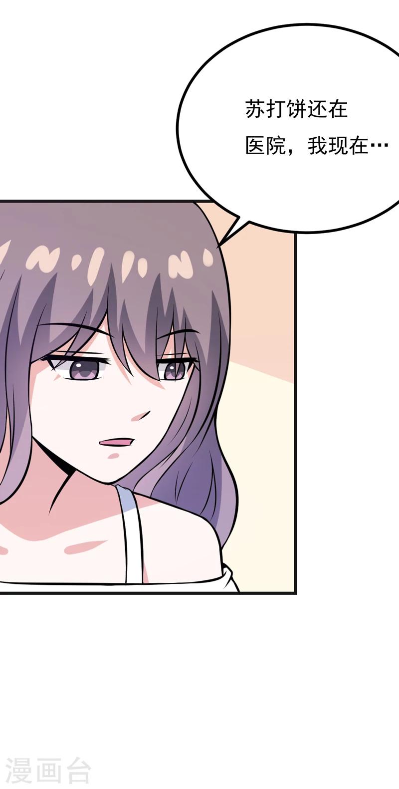 第74话 今晚可不可以跟你睡？-第74话