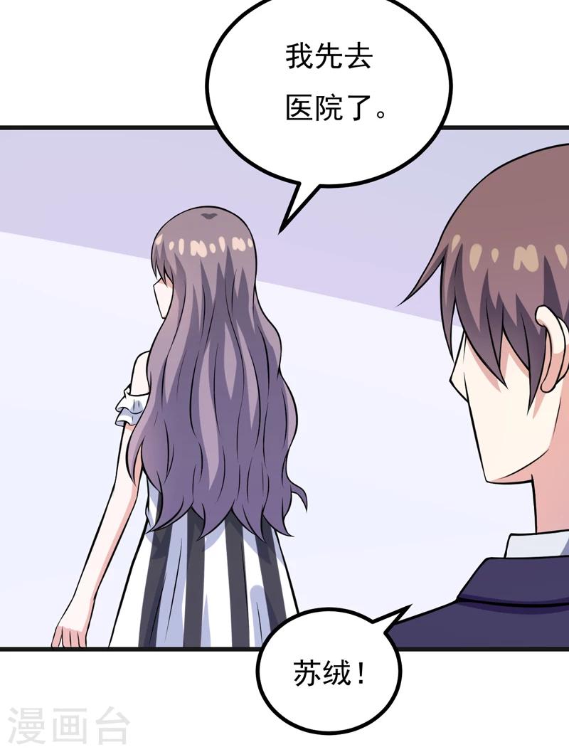 第74话 今晚可不可以跟你睡？-第74话