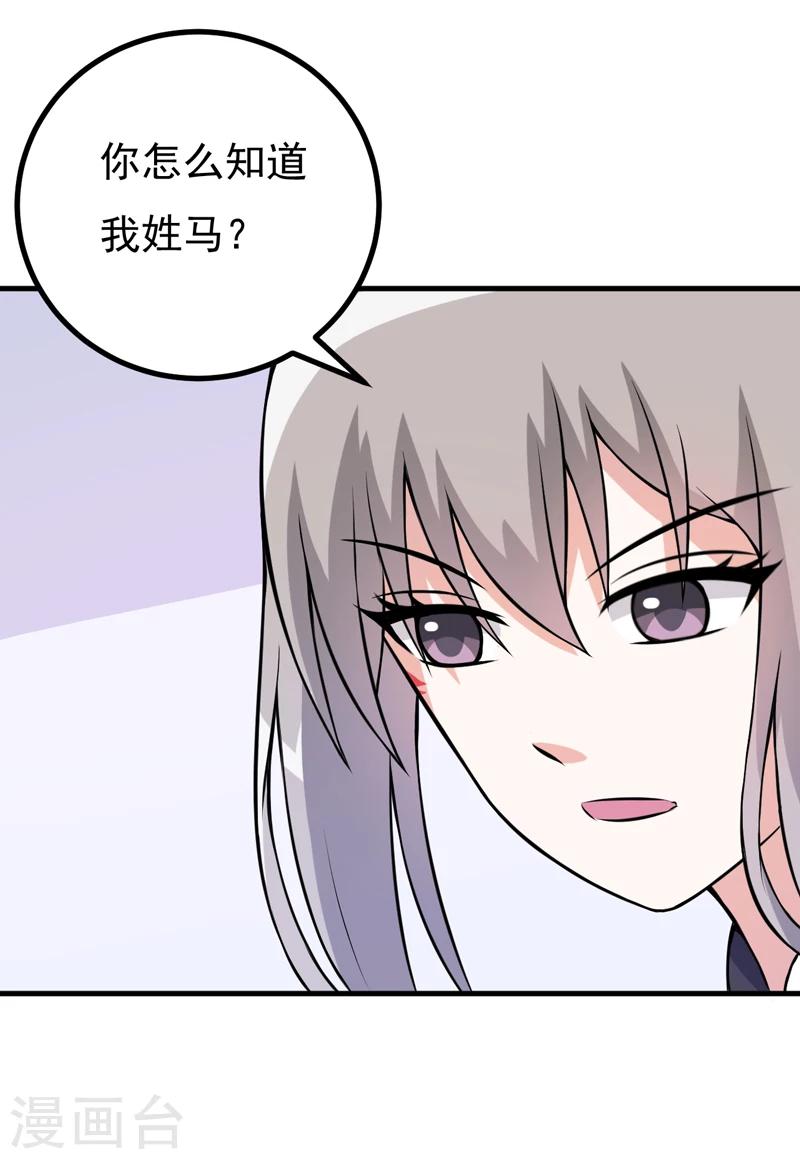 第76话 遇上天敌-第76话