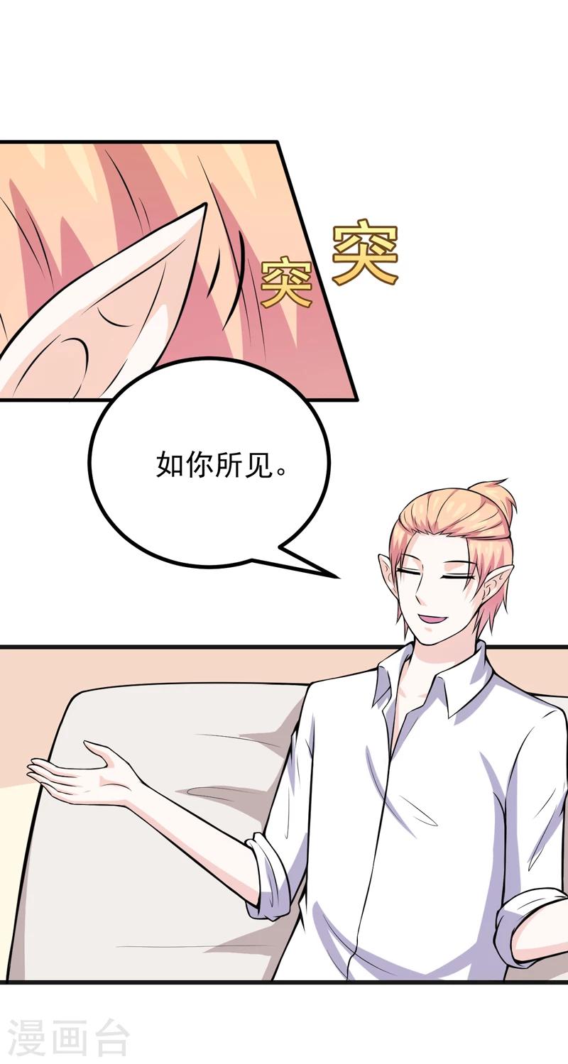 第76话 遇上天敌-第76话