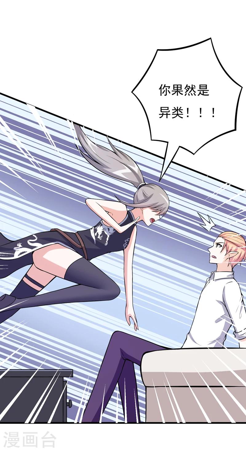第76话 遇上天敌-第76话