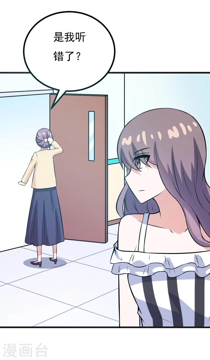 第76话 遇上天敌-第76话