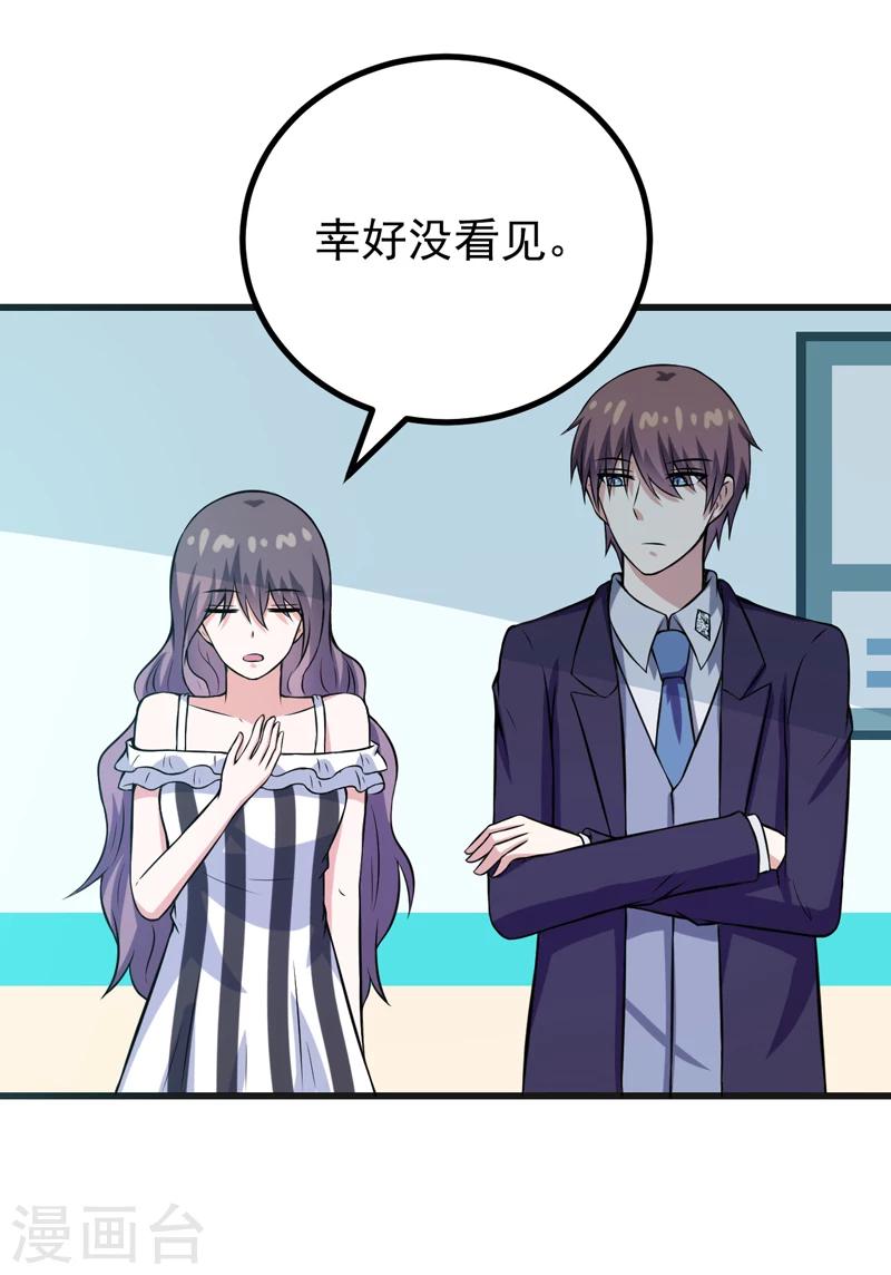 第76话 遇上天敌-第76话
