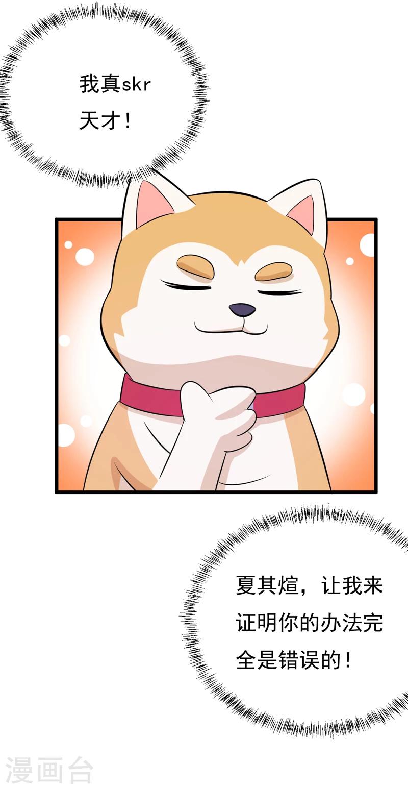 第78话 委曲求全-第78话